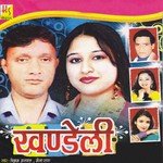 Khandeli - Anand Song Download